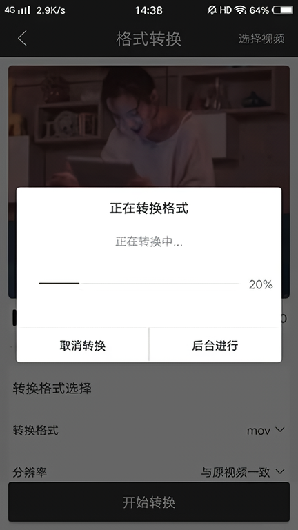 使用教程截图4