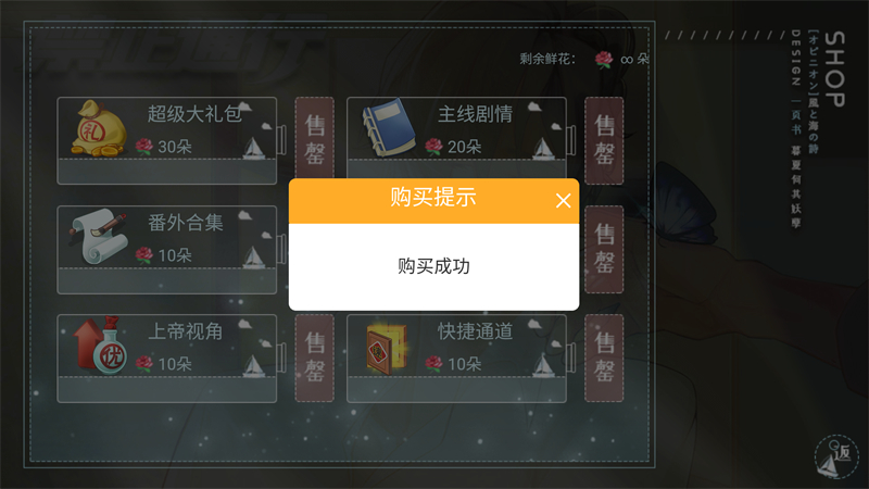 禁止通行橙光游戏破解版完结最新清软下载 第1张图片