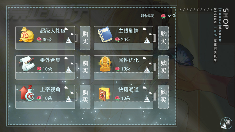 禁止通行橙光游戏破解版完结最新清软下载 第2张图片