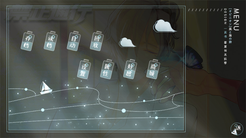 禁止通行橙光游戏破解版完结最新清软下载 第4张图片