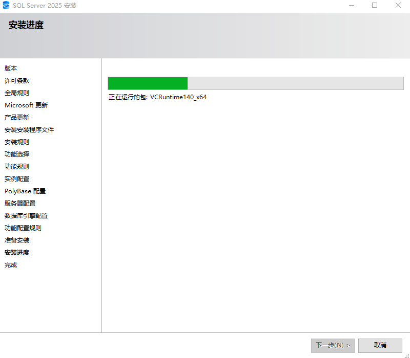 安装教程截图13