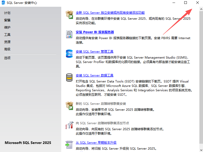 安装教程截图15