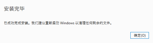 安装教程截图20