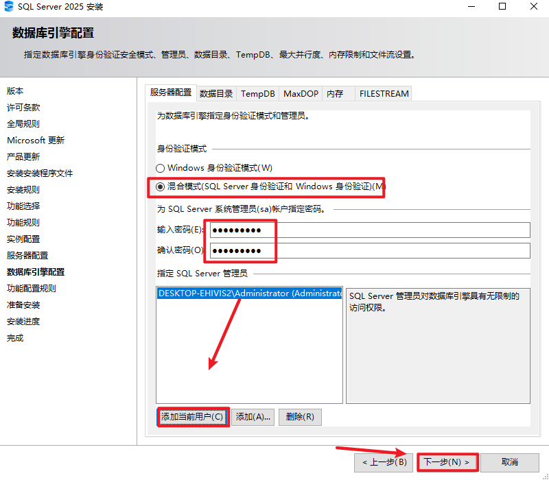 安装教程截图11