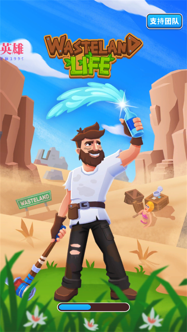 荒地生活无限钻石版下载 第1张图片