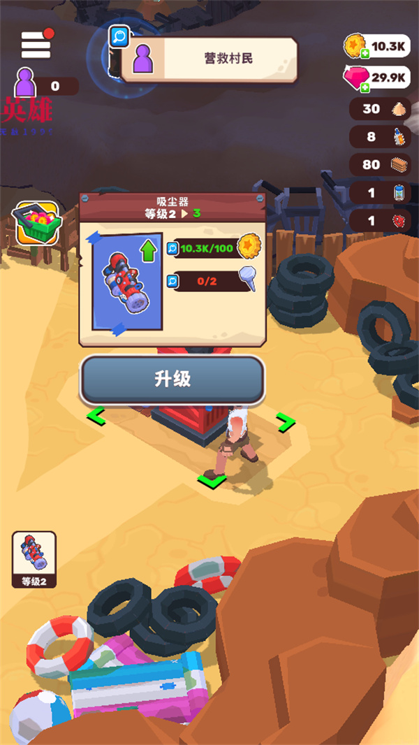 荒地生活无限钻石版下载 第4张图片