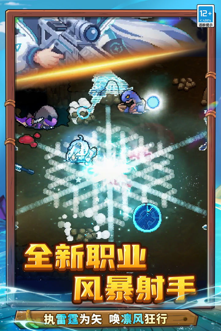 元气骑士前传手游截图5