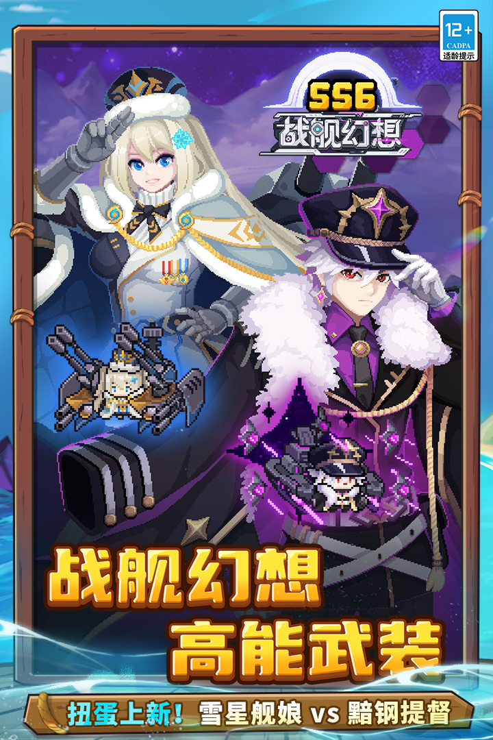 元气骑士前传手游截图1