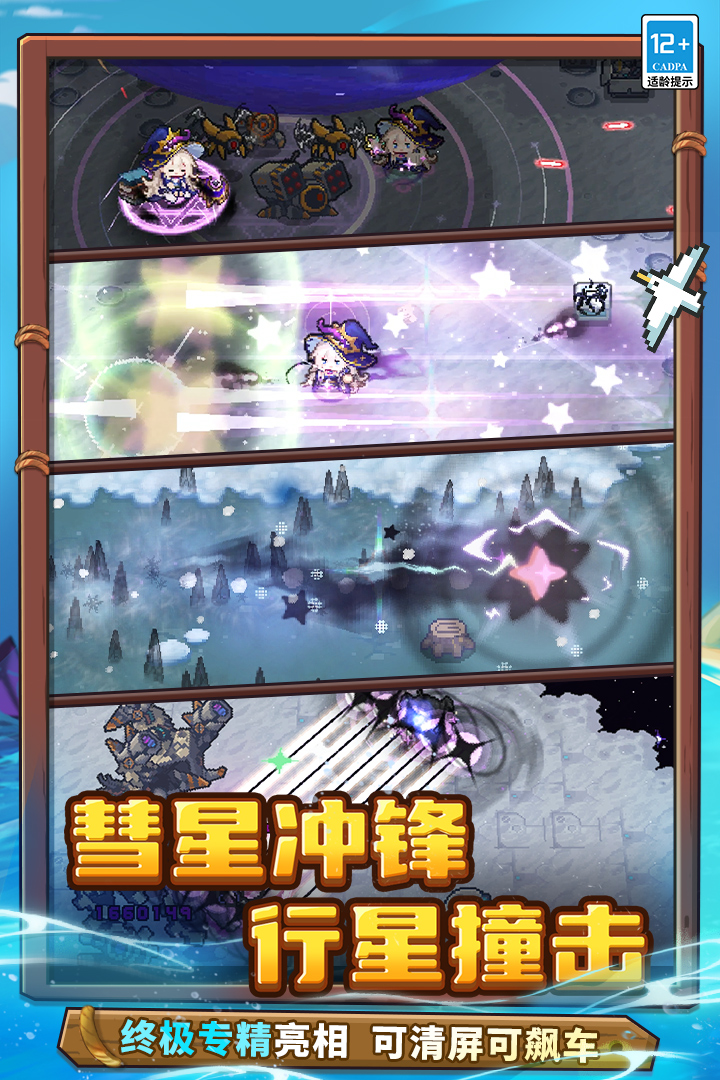 元气骑士前传手游截图3