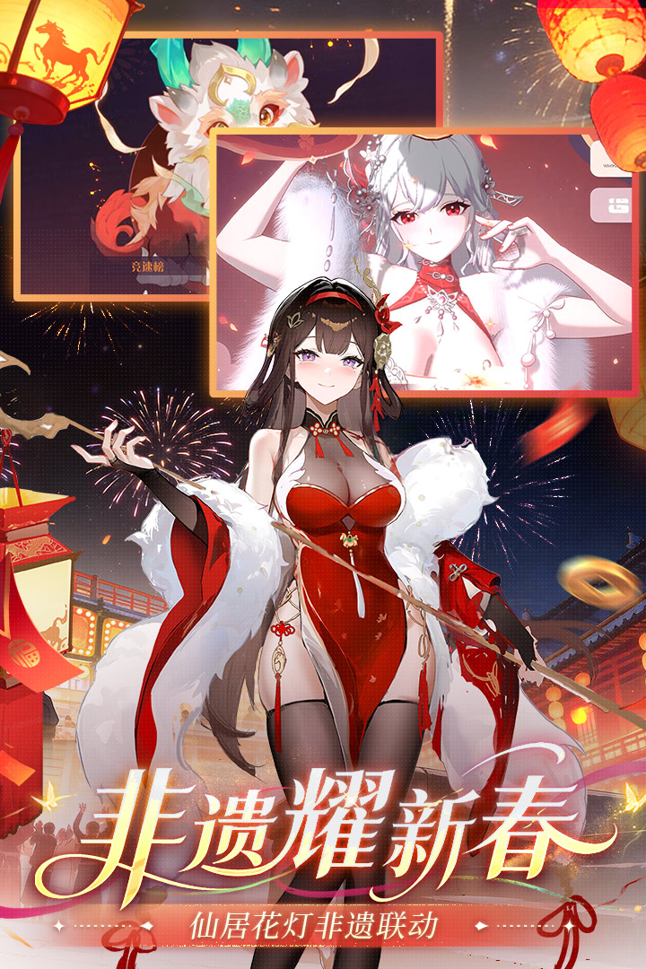 命运圣契手游截图2