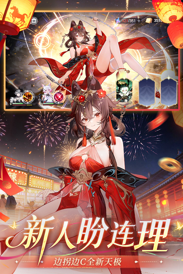 命运圣契手游截图5