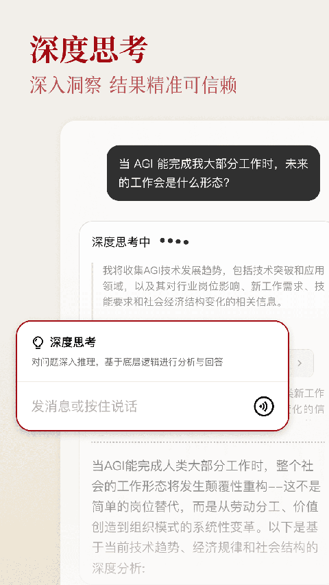 纳米AI搜索app 第1张图片