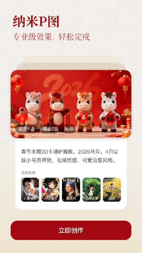 纳米AI搜索app 第5张图片