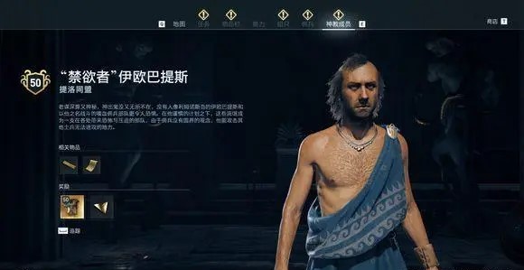 神教成员线索说明2