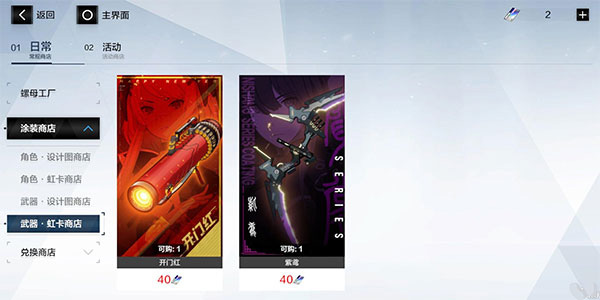 星瀚云渺获取攻略截图5