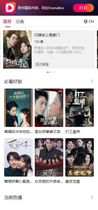 怎么观看短剧截图1