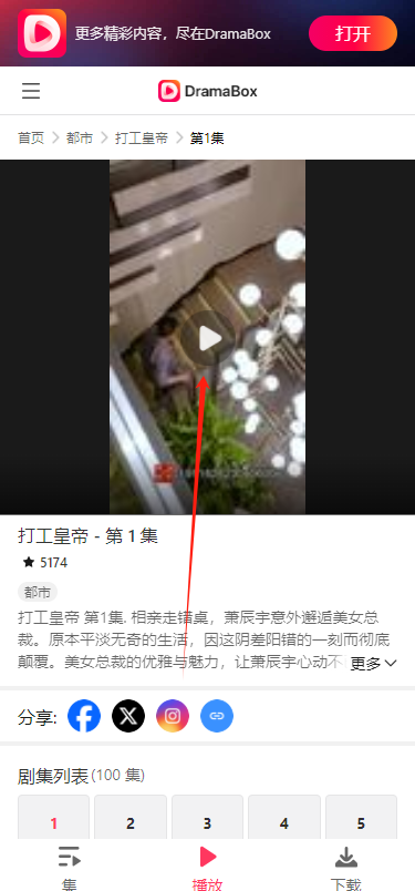 怎么观看短剧截图3