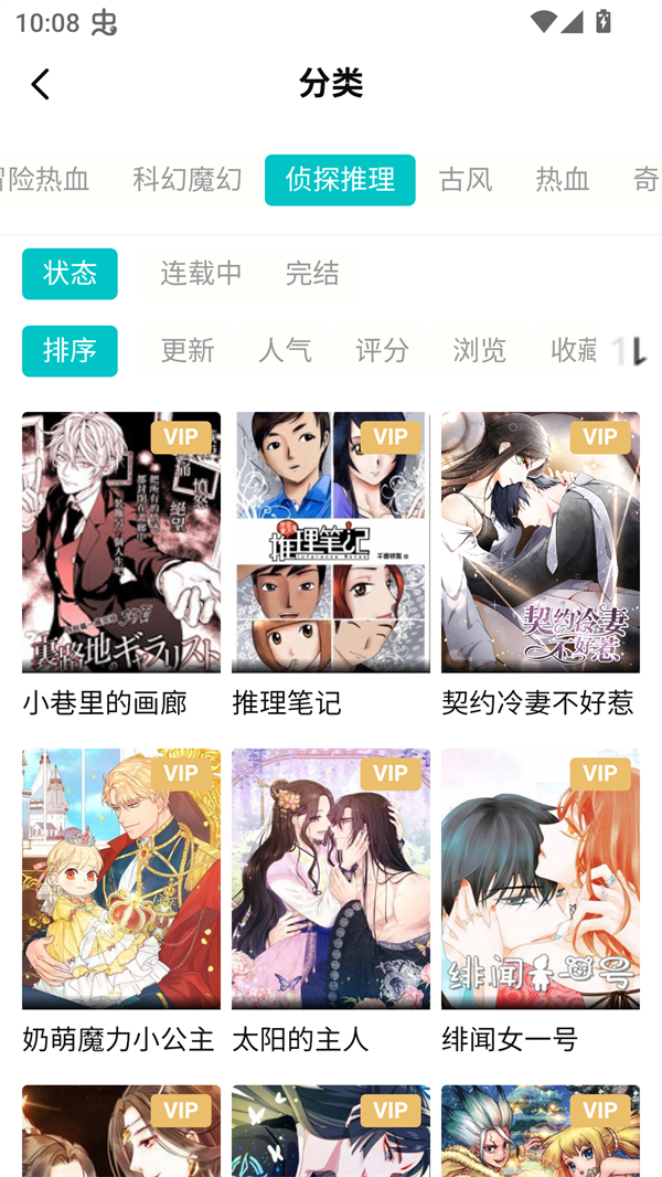 漫ZONE最新版下载2026 第1张图片