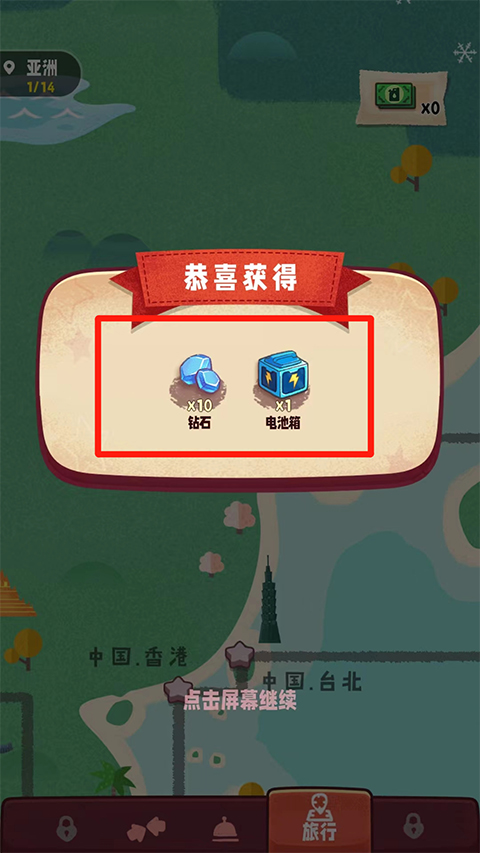 游戏攻略截图12