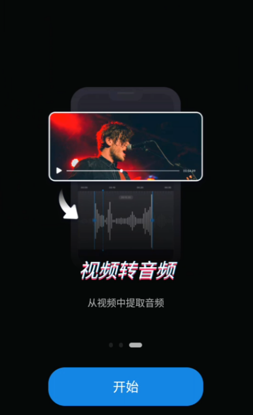 Ringtone Maker安卓版下载 第3张图片