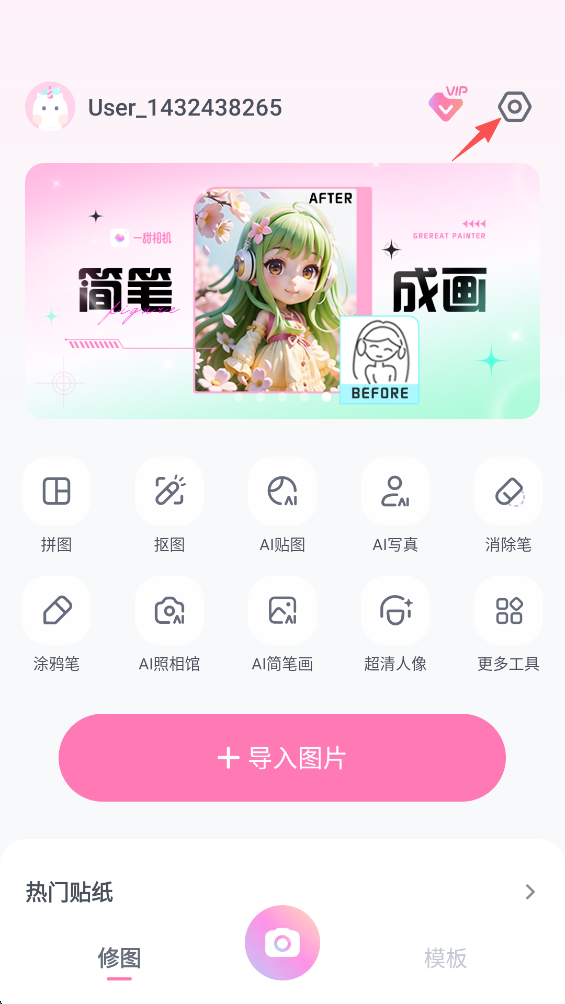 如何去水印截图1