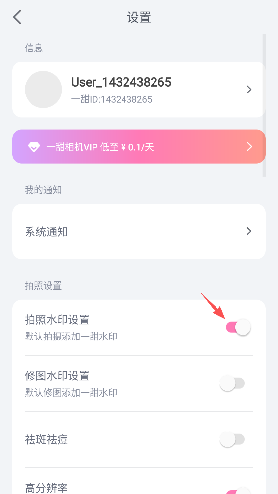 如何去水印截图2