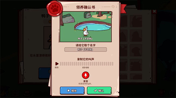 My Voice Zoo手机版免费版 第2张图片