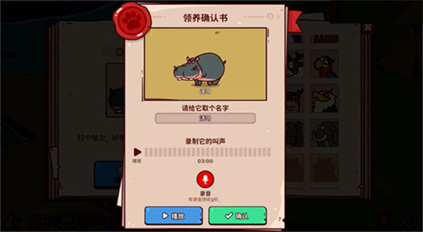 My Voice Zoo手机版免费版 第1张图片