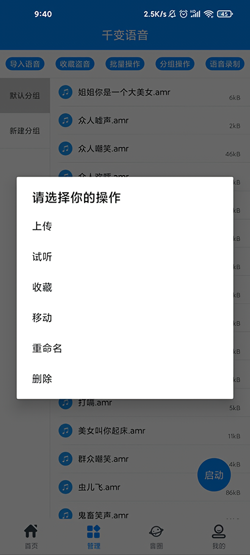 使用教程截图3