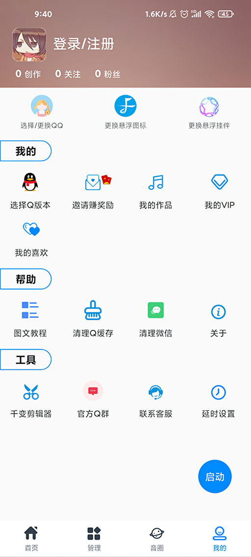 使用教程截图5