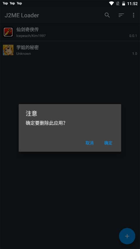 J2ME模拟器安卓版下载 第5张图片