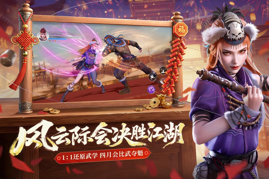 不良人破局手游截图2