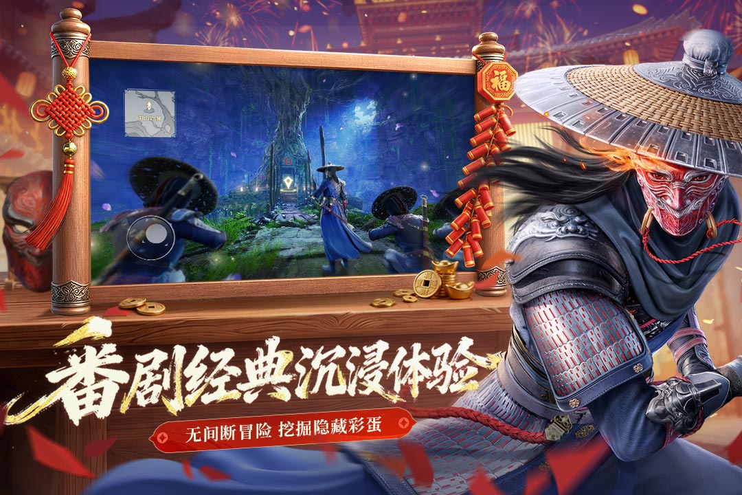 不良人破局手游截图4