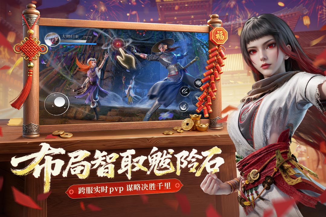 不良人破局手游截图5