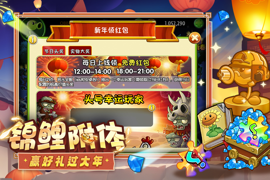 植物大战僵尸2手游截图4