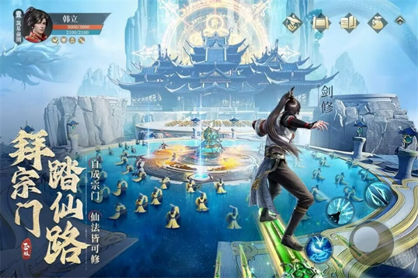 凡人修仙传人界篇华为渠道服下载 第3张图片