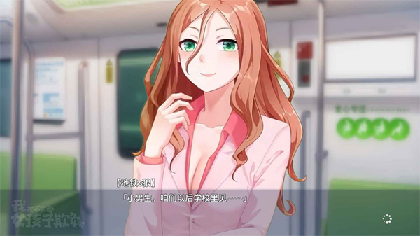 我才不会被女孩子欺负呢手游下载 第2张图片