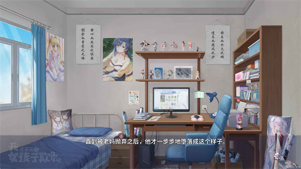 我才不会被女孩子欺负呢手游下载 第1张图片