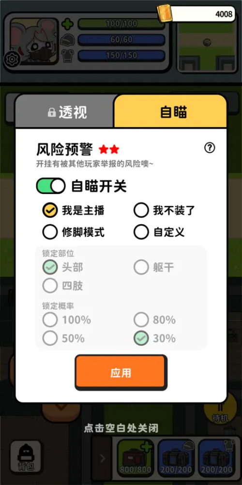 搜打撤模拟器破解版下载 第1张图片