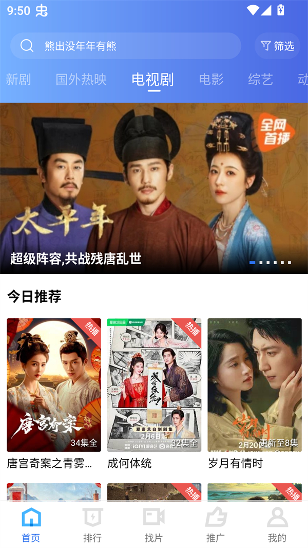 彩虹视频去广告版下载 第4张图片