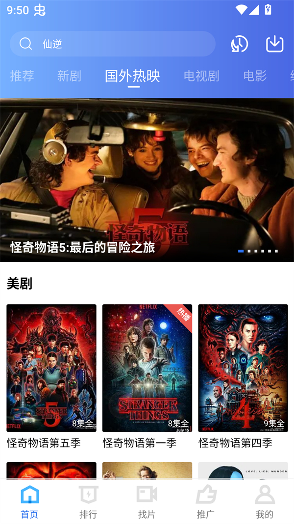 彩虹视频去广告版下载 第5张图片