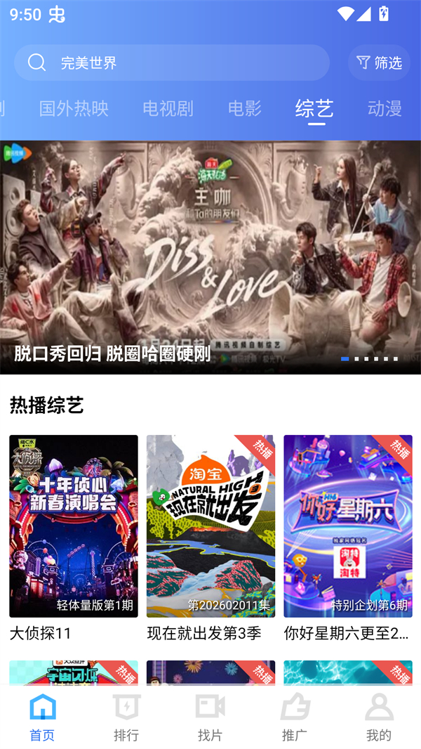 彩虹视频去广告版下载 第2张图片