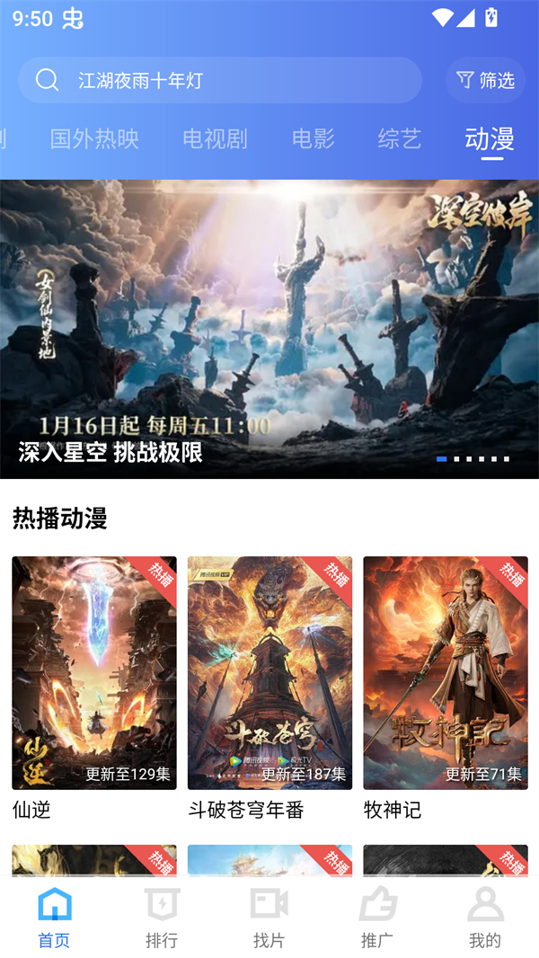 彩虹视频去广告版下载 第1张图片