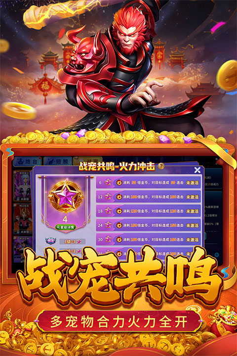 真人街机捕鱼官方版下载 第1张图片