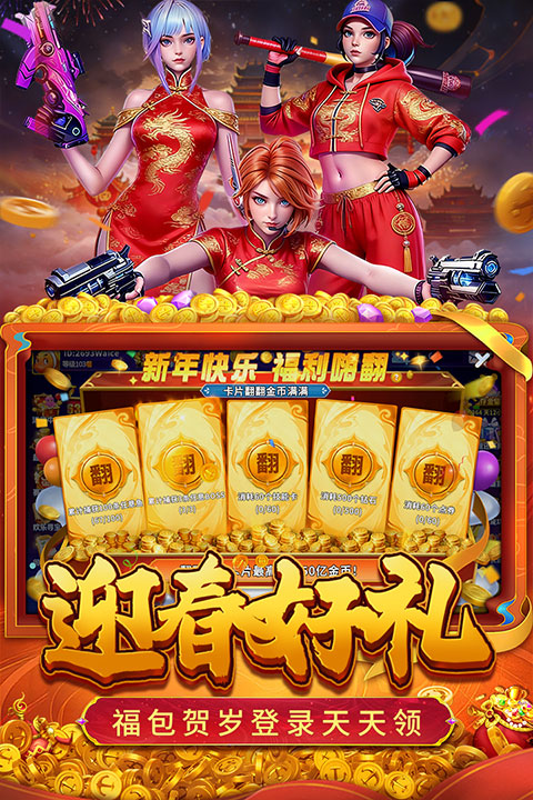 真人街机捕鱼官方版下载 第4张图片