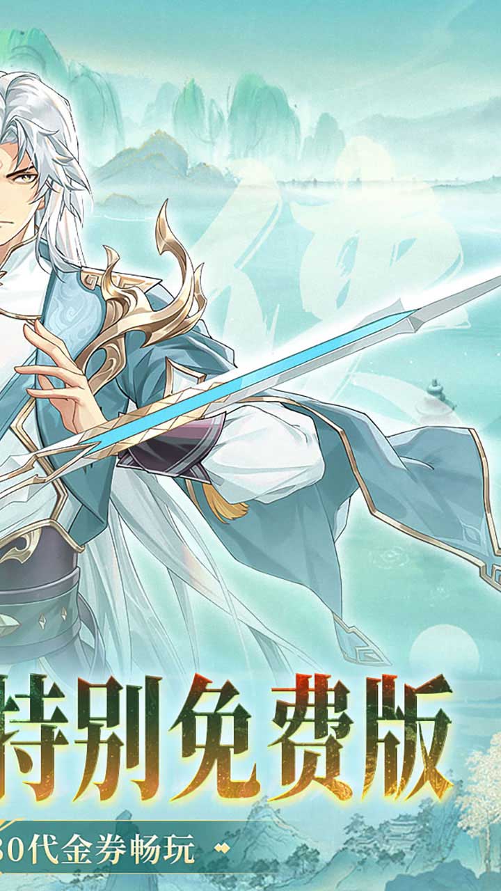 风暴之眼0.1折手游下载 第2张图片