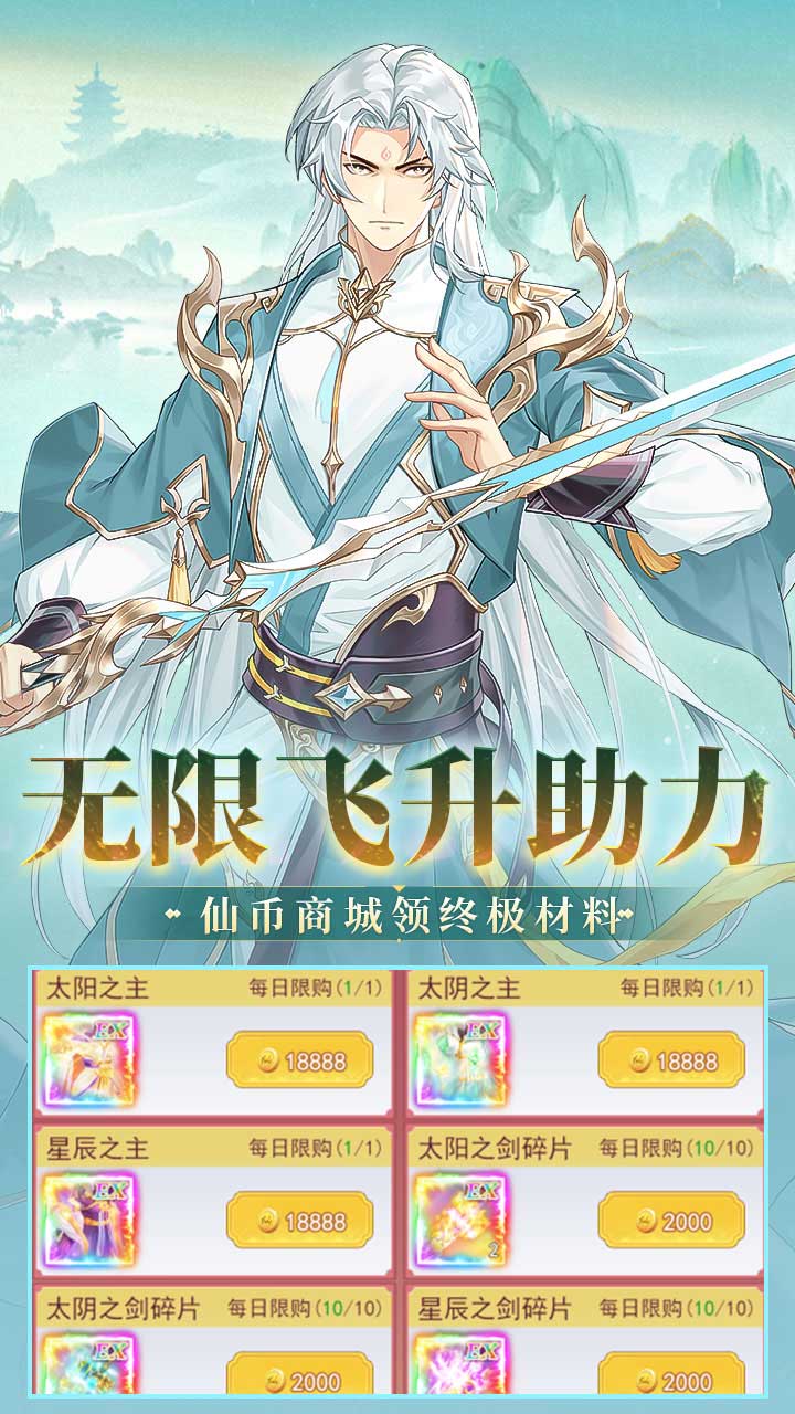 风暴之眼0.1折手游下载 第4张图片