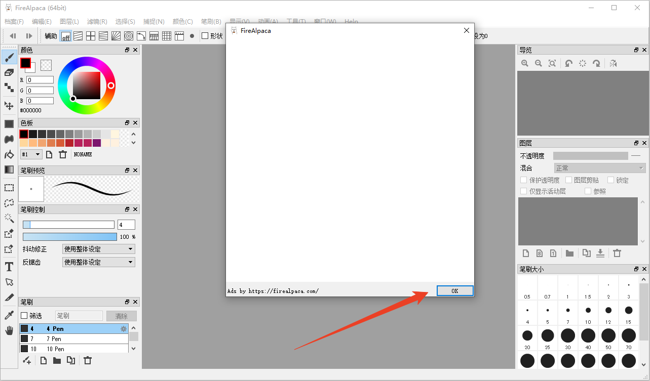 中文设置方法截图5