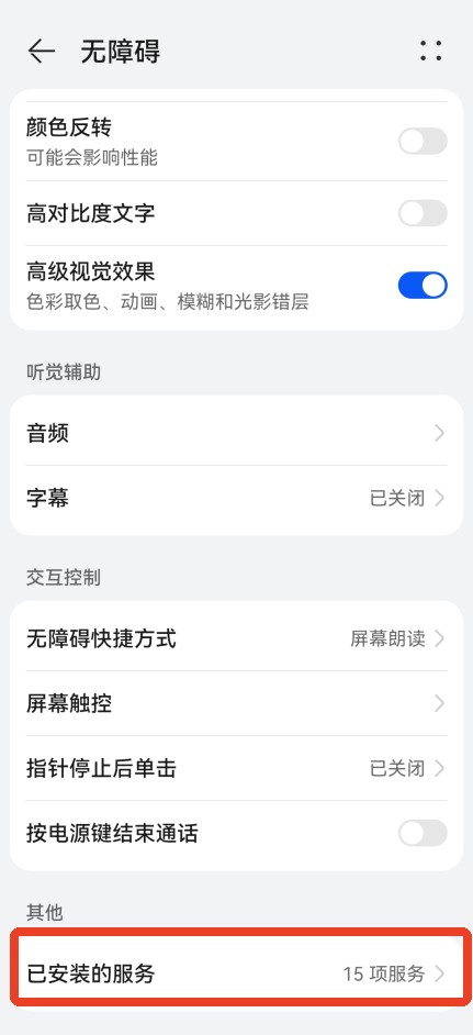 怎么自动记账截图2