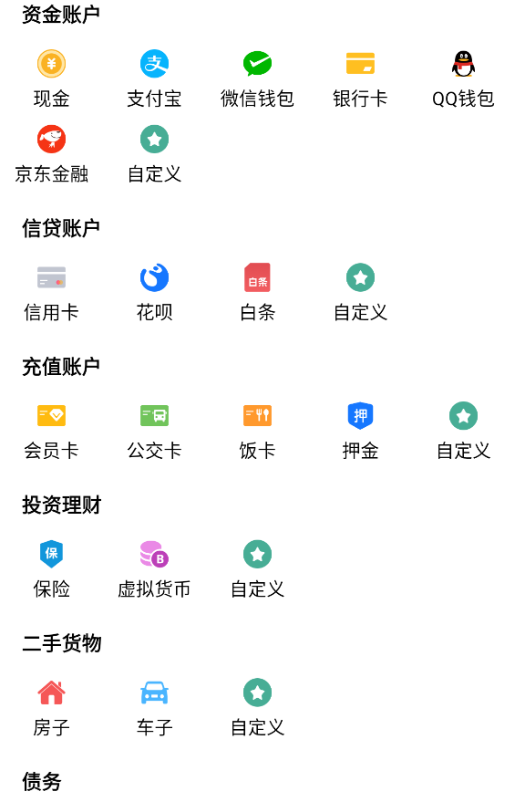 怎么设置总资产截图2